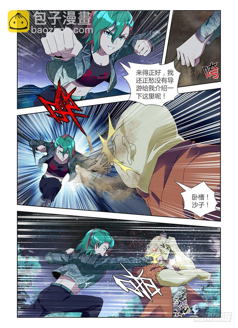 第七十集 自救(1)-第70话