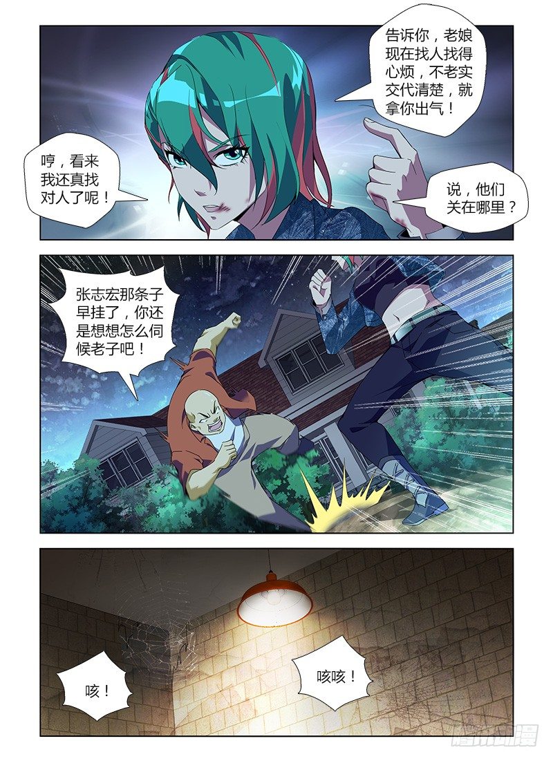 第七十集 自救(1)-第70话