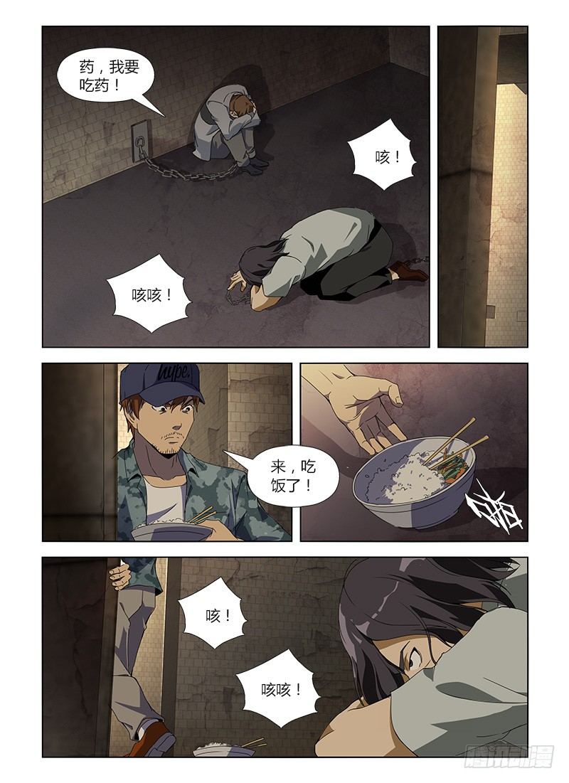 第七十集 自救(1)-第70话