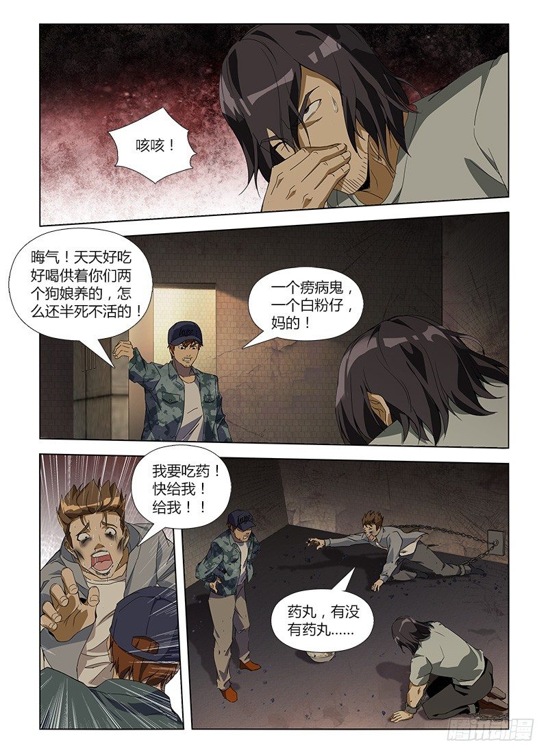 第七十集 自救(1)-第70话