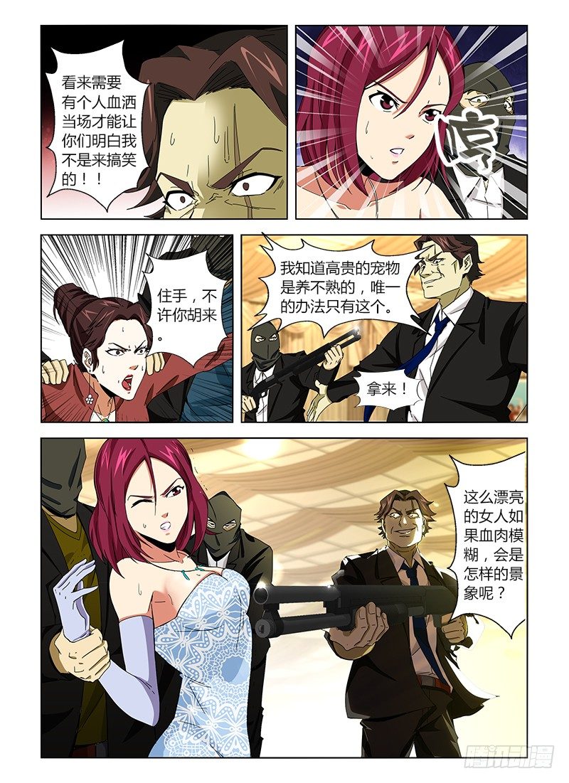 第八集 拜见熟人-第8话