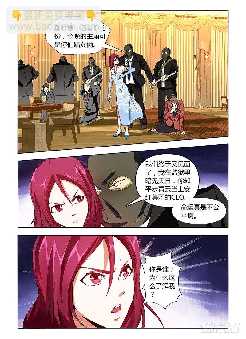 第八集 拜见熟人-第8话