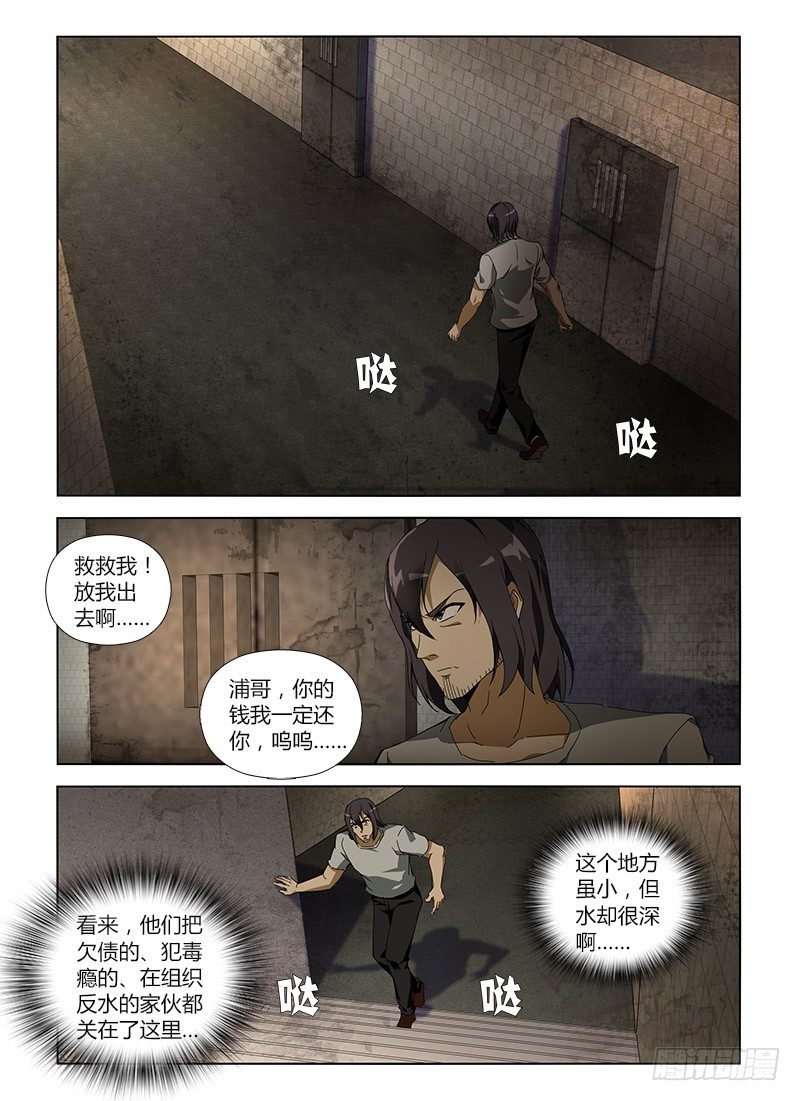 第七十二集 自救(3)-第72话