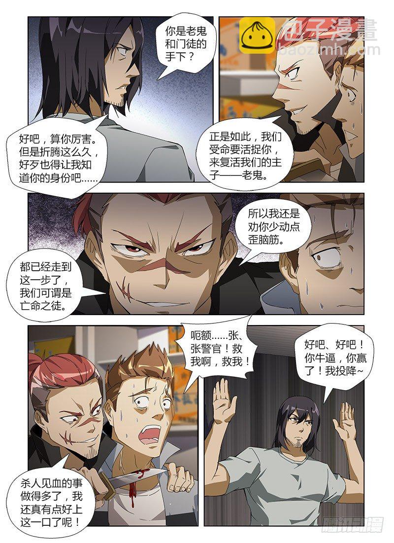 第七十二集 自救(3)-第72话