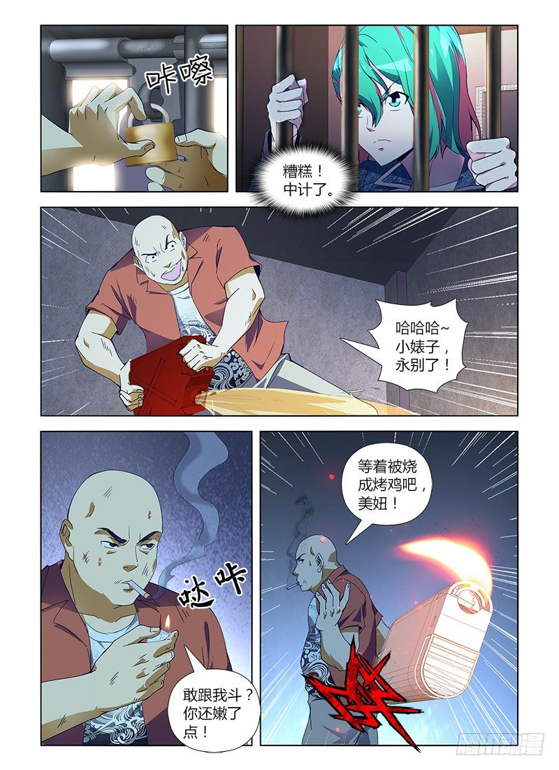 第七十二集 自救(3)-第72话