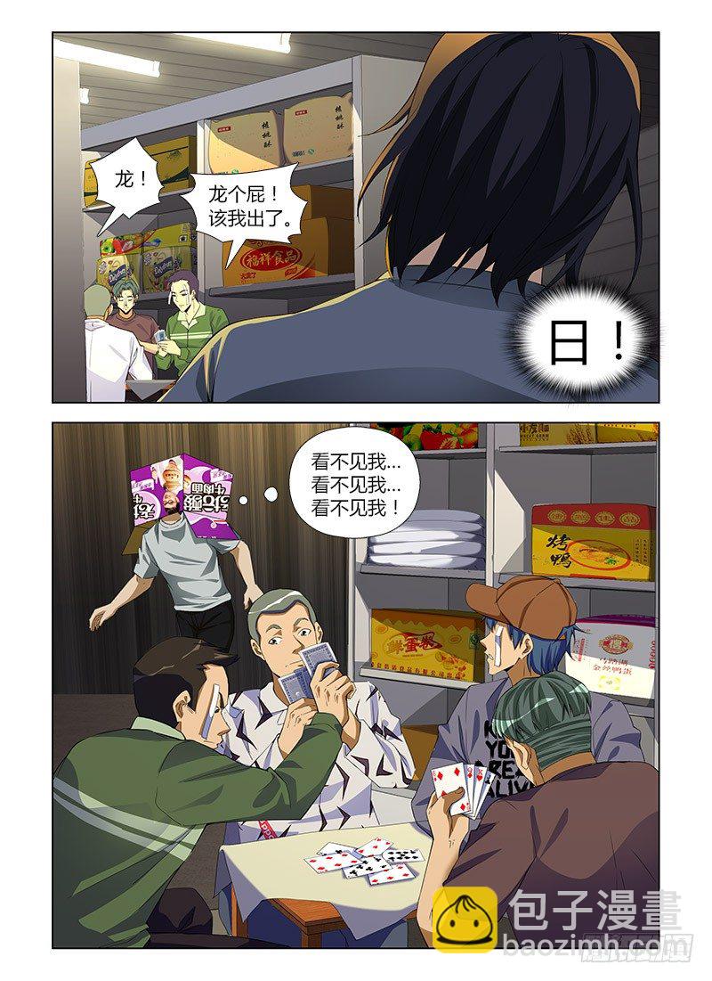 第七十二集 自救(3)-第72话