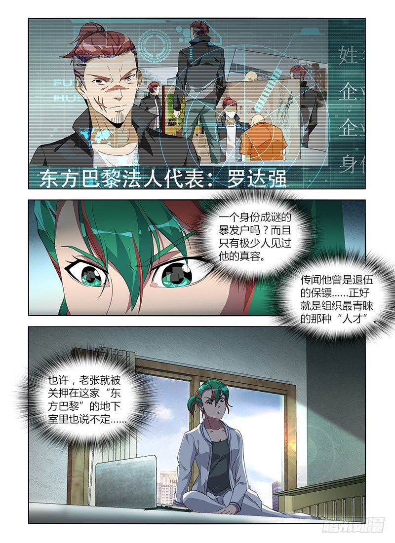 第七十四集 解散危机-第74话