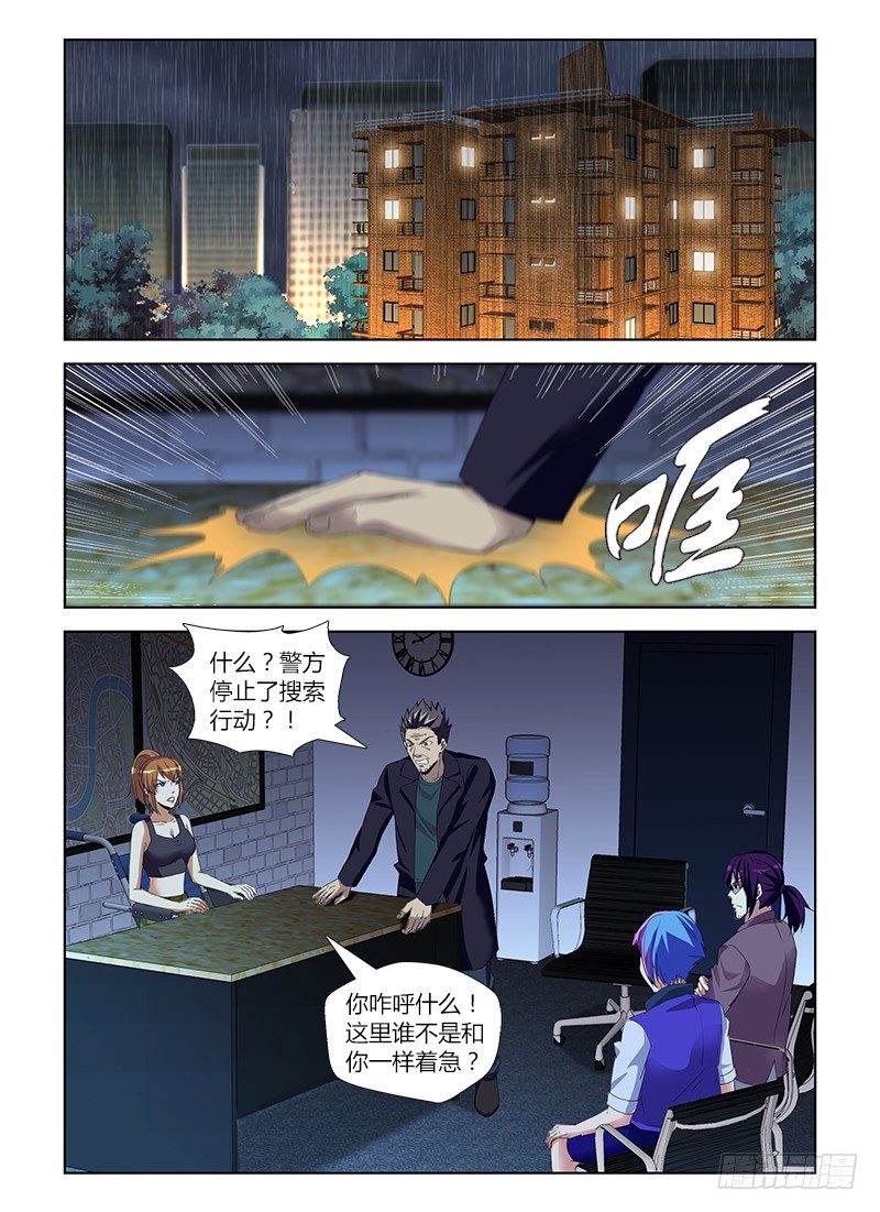 第七十四集 解散危机-第74话