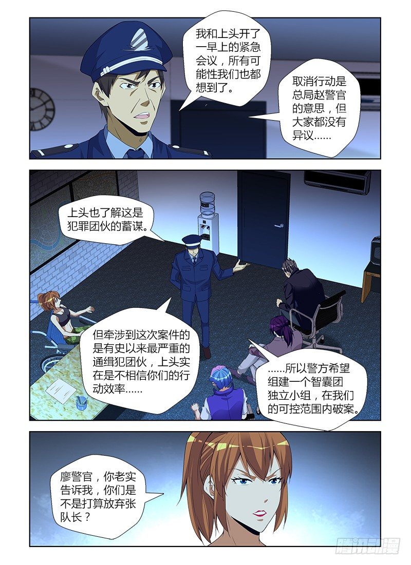 第七十四集 解散危机-第74话