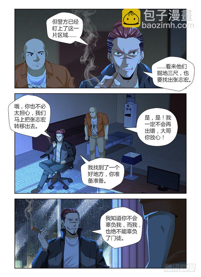 第七十四集 解散危机-第74话