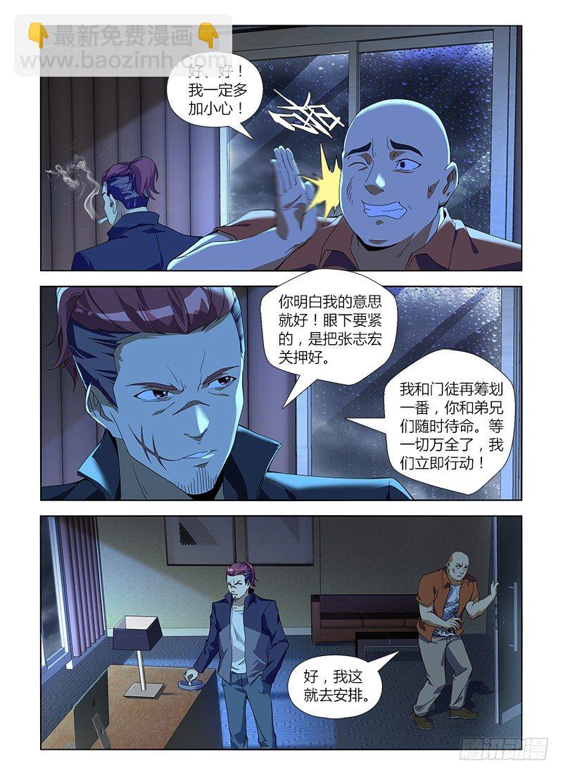 第七十四集 解散危机-第74话