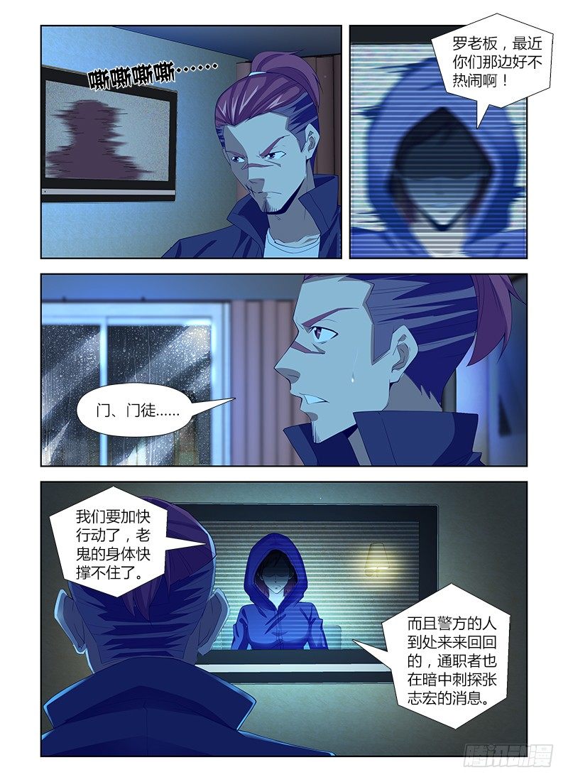 第七十四集 解散危机-第74话