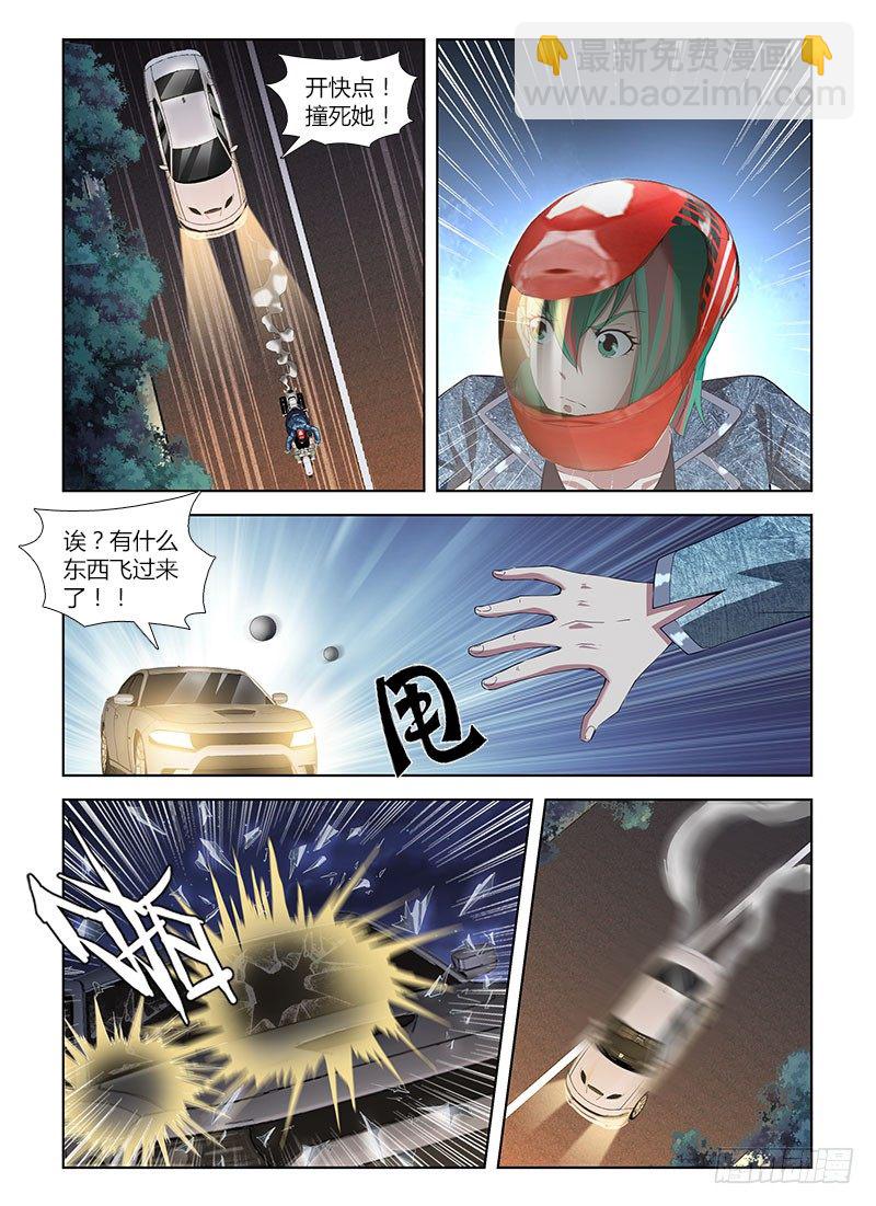 第七十六集 转移-第76话