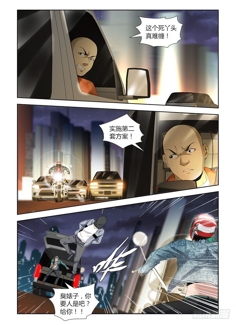 第七十六集 转移-第76话