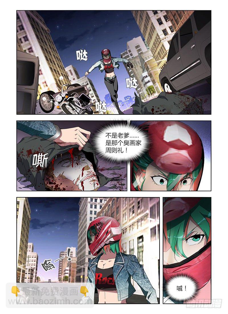 第七十六集 转移-第76话