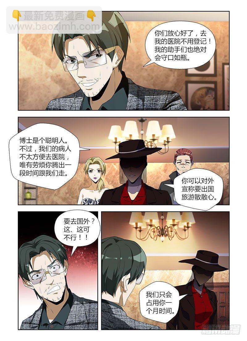 第七十八集 黑暗中的重逢-第78话