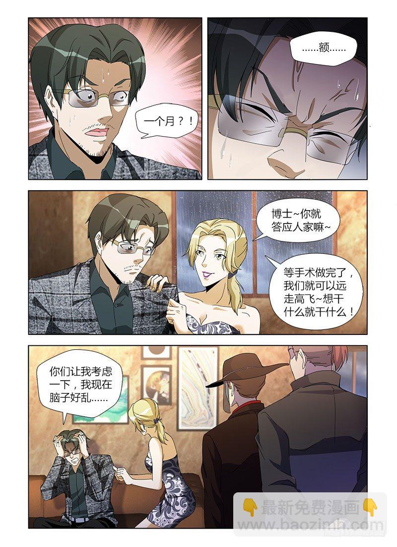 第七十八集 黑暗中的重逢-第78话