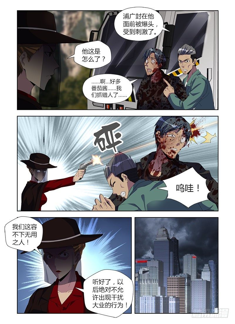 第七十八集 黑暗中的重逢-第78话