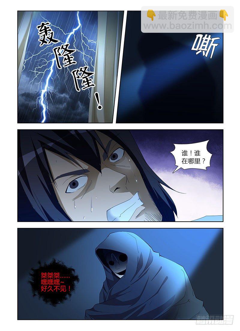 第七十八集 黑暗中的重逢-第78话