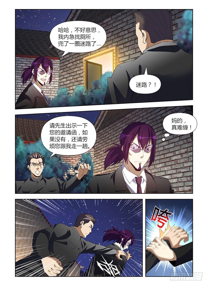 第八十集 拍卖会-第80话