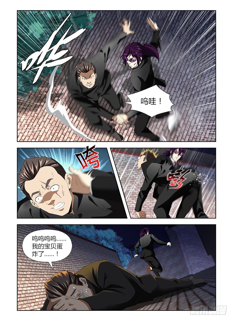 第八十集 拍卖会-第80话