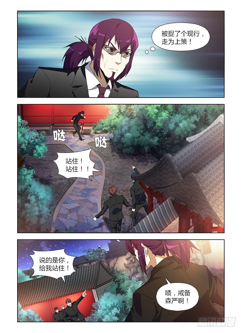 第八十集 拍卖会-第80话