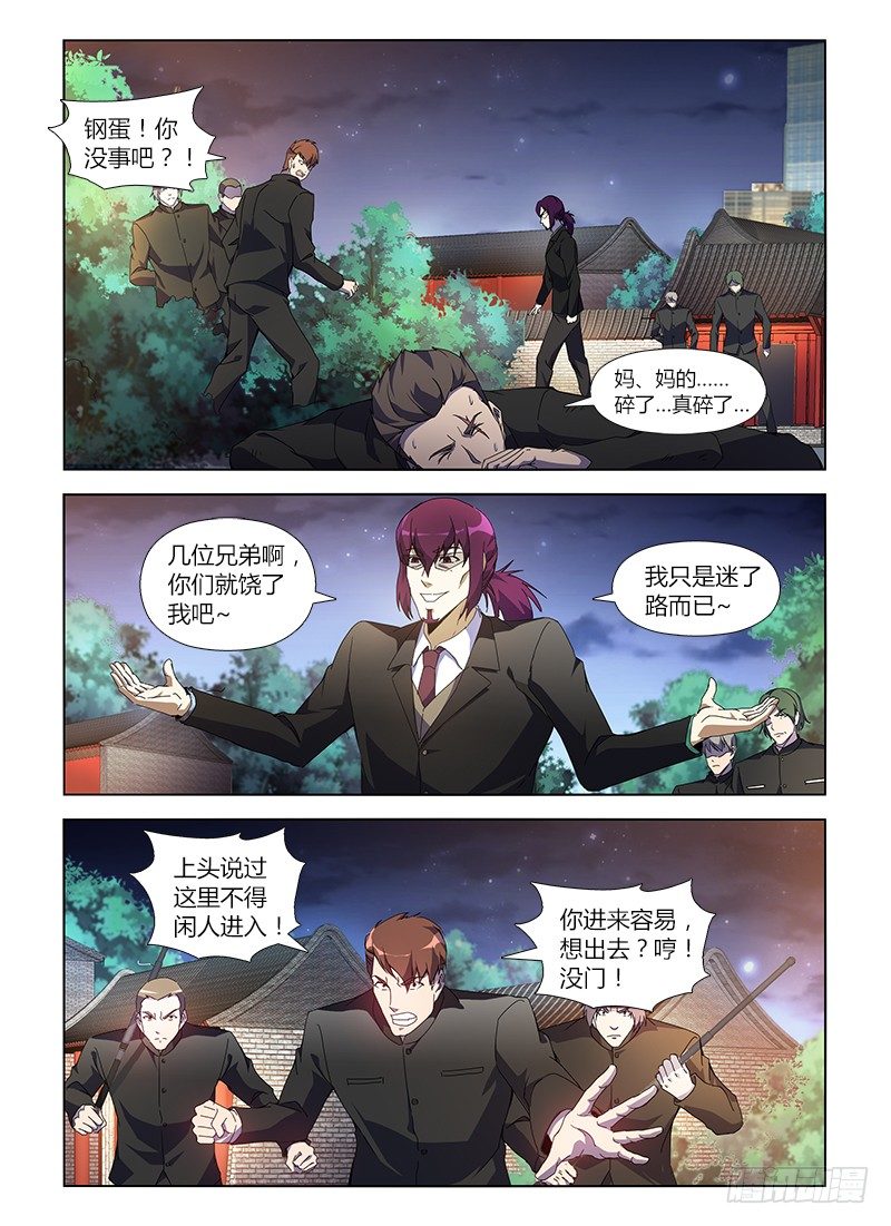 第八十集 拍卖会-第80话