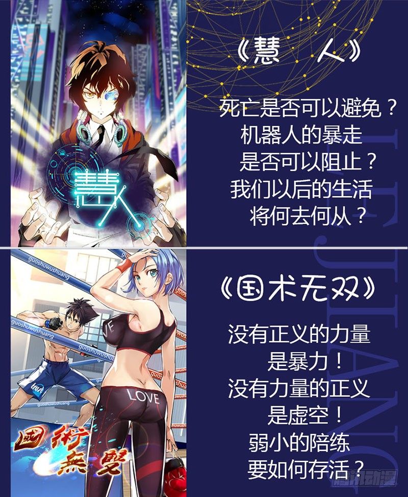 第八十集 拍卖会-第80话