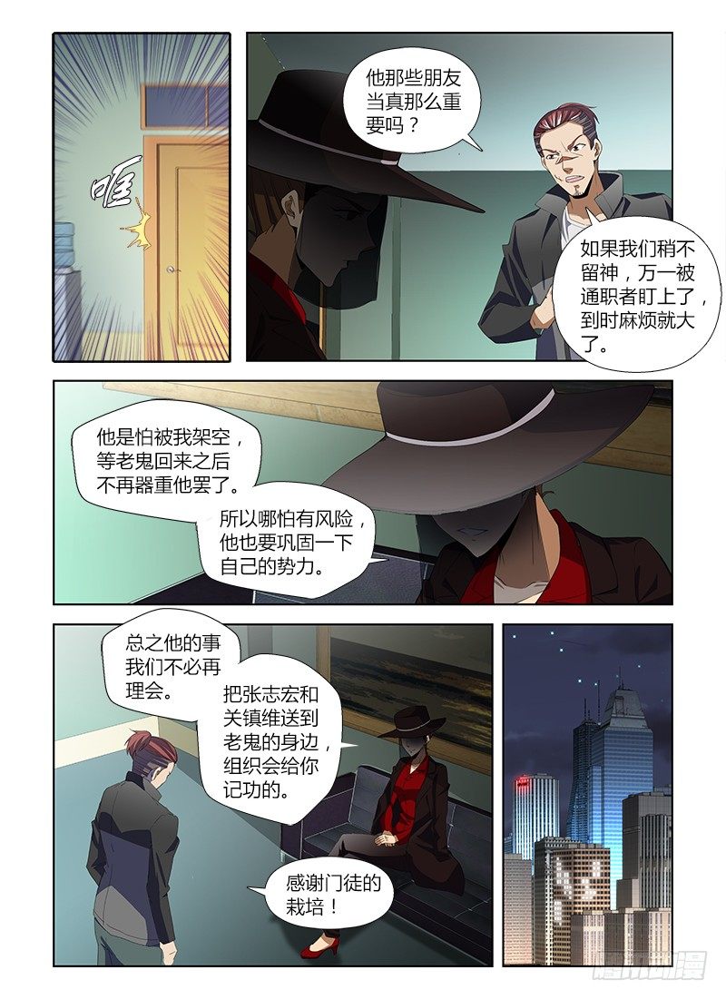 第八十集 拍卖会-第80话