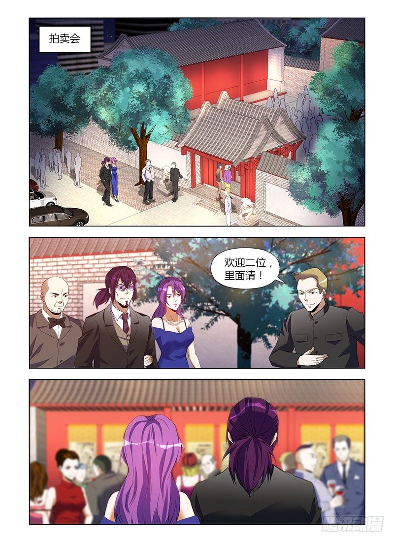 第八十集 拍卖会-第80话