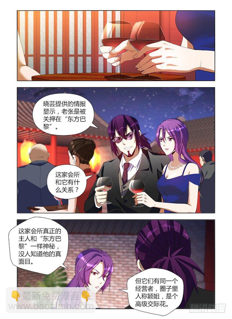 第八十集 拍卖会-第80话