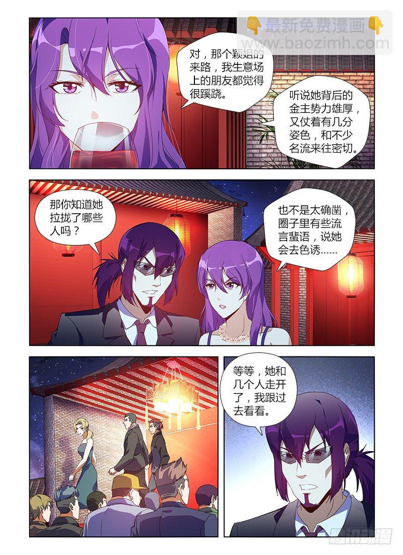 第八十集 拍卖会-第80话