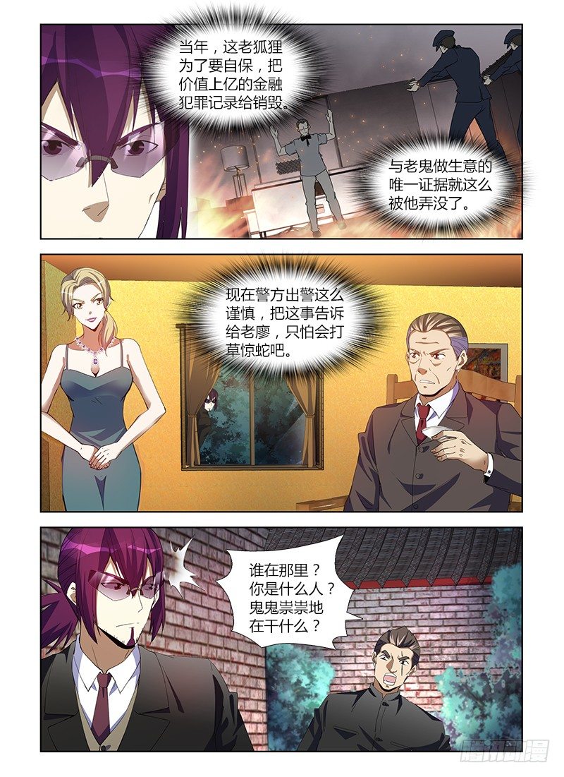 第八十集 拍卖会-第80话