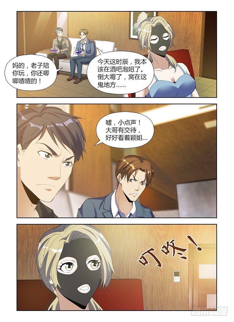 第八十二集 颖姐-第82话