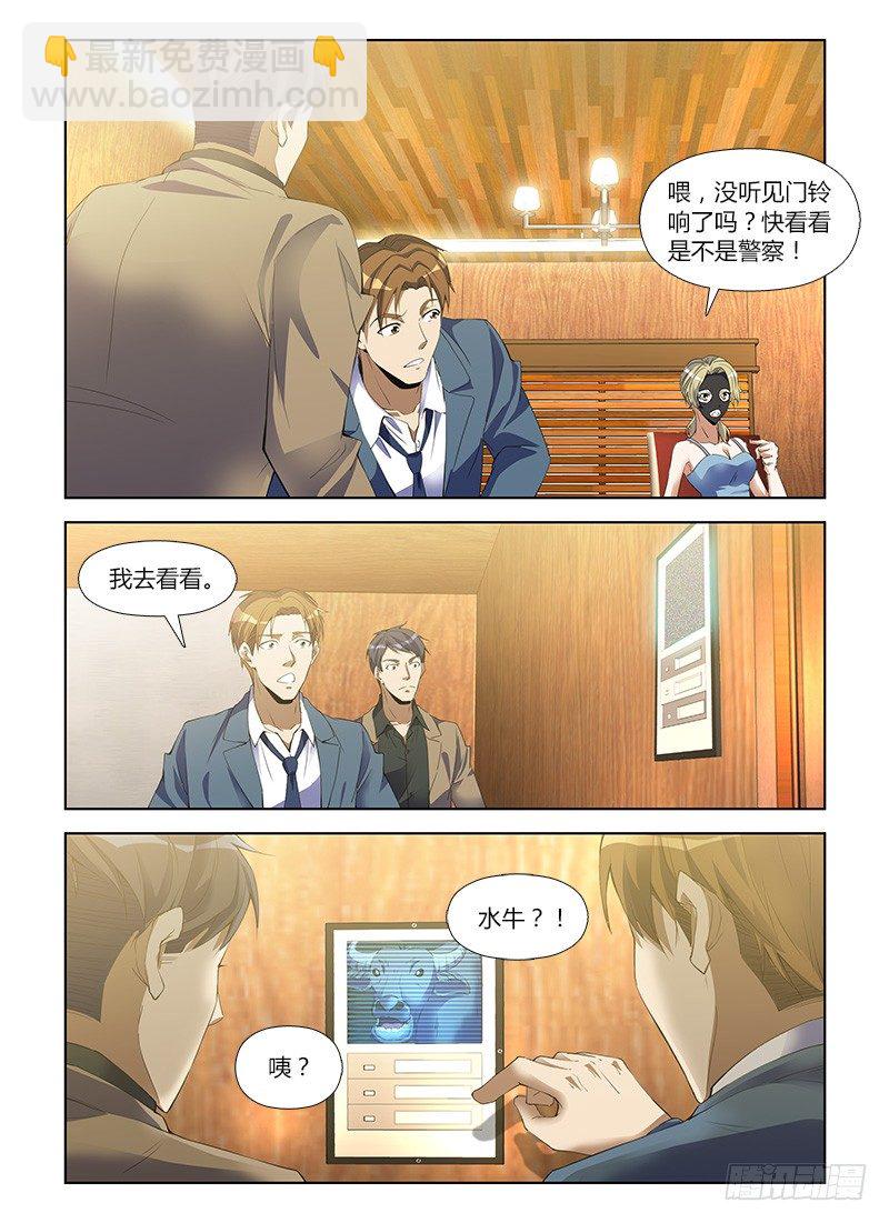 第八十二集 颖姐-第82话