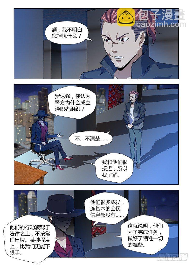 第八十二集 颖姐-第82话