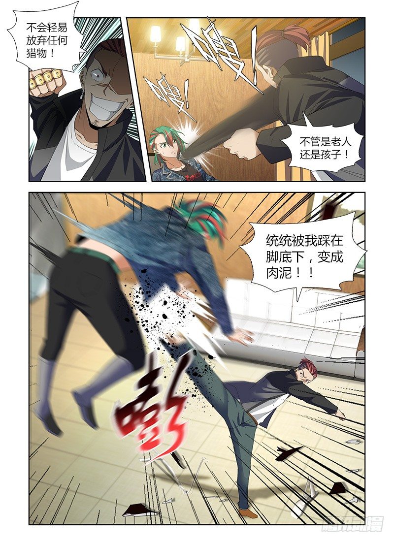 第八十四集 对决-第84话