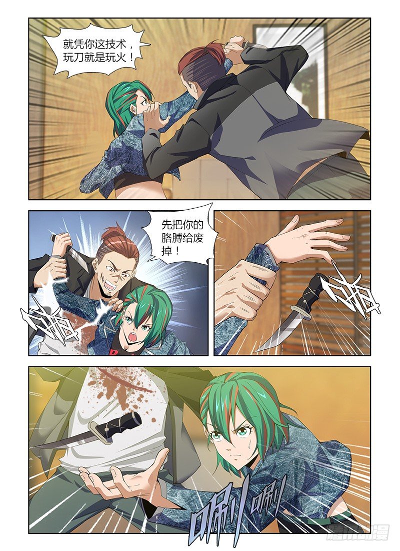 第八十四集 对决-第84话