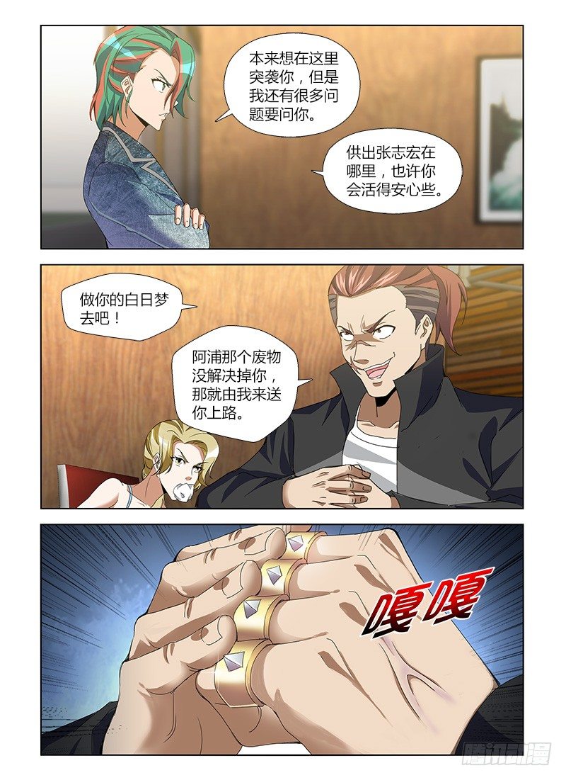 第八十四集 对决-第84话