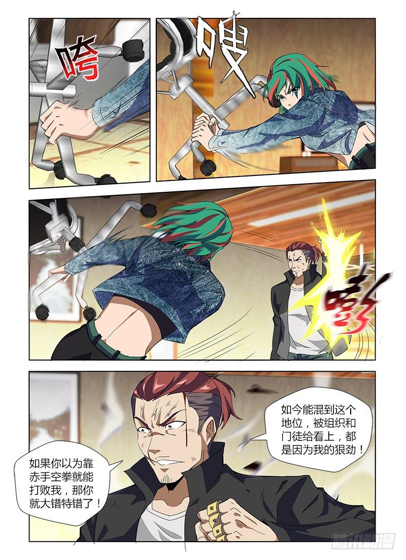 第八十四集 对决-第84话