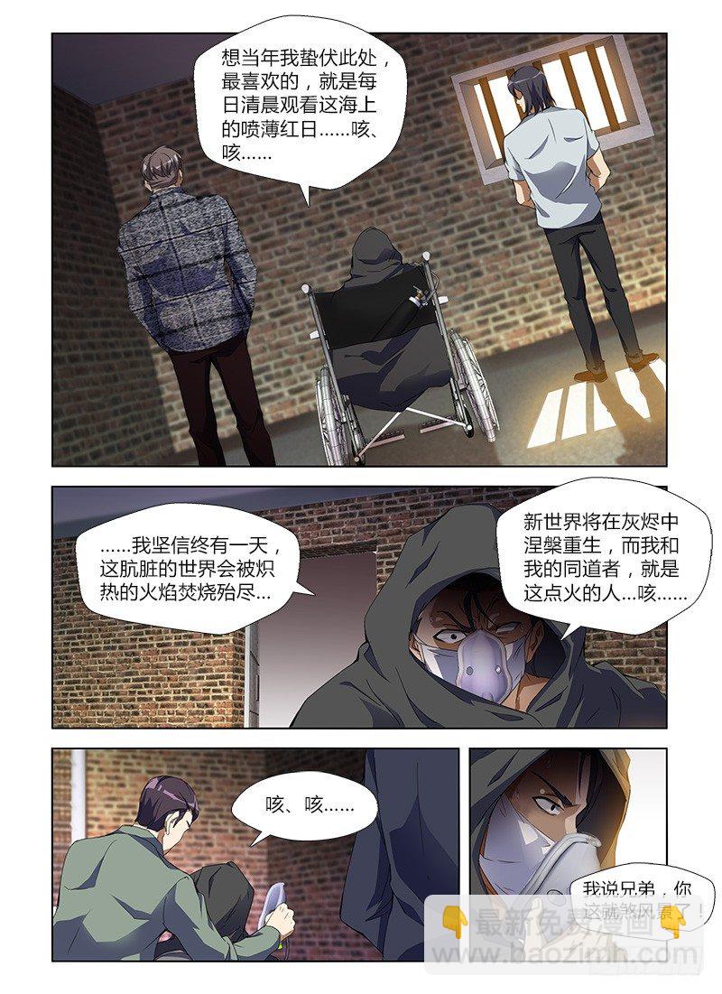 第八十六集 最后的行动-第86话