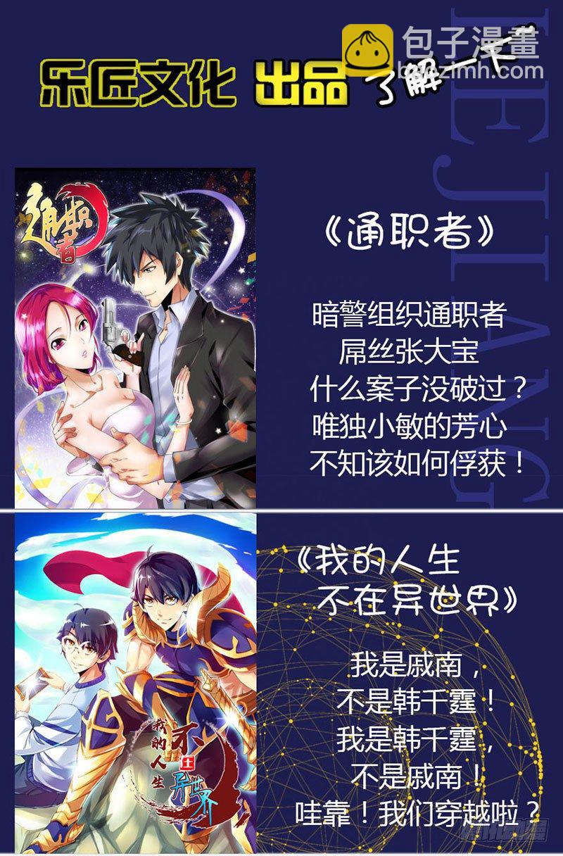 第八十六集 最后的行动-第86话