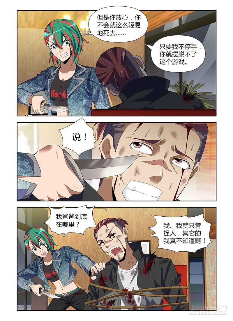 第八十六集 最后的行动-第86话