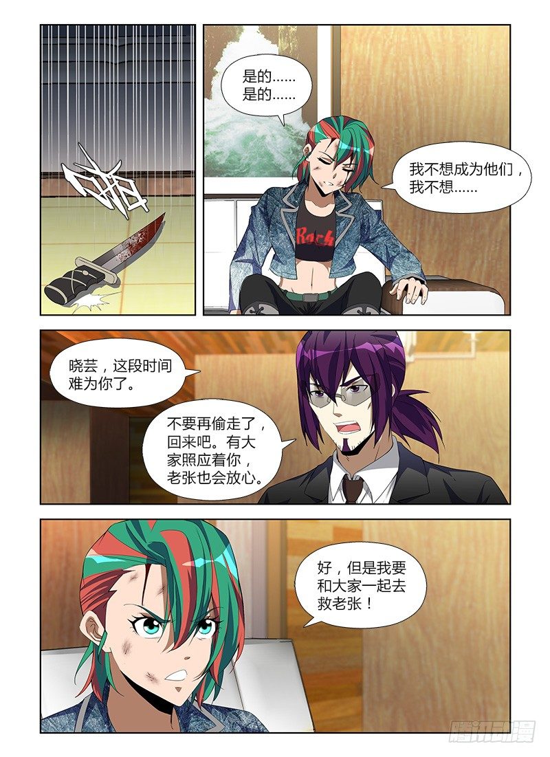 第八十六集 最后的行动-第86话