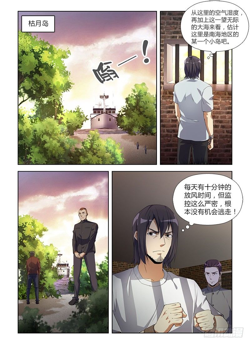 第八十六集 最后的行动-第86话