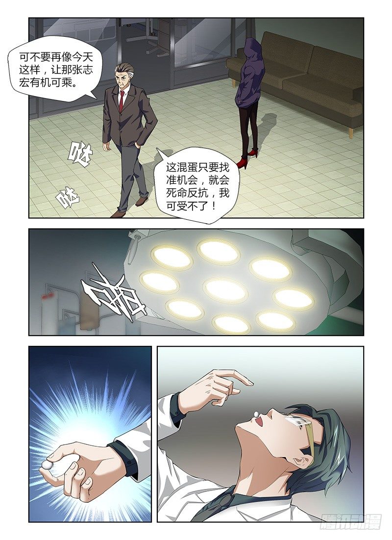 第八十八集 术前准备-第88话