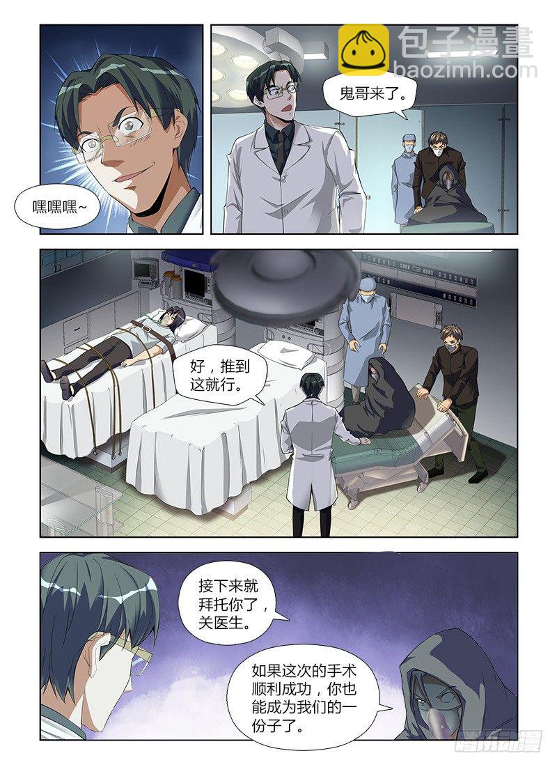 第八十八集 术前准备-第88话