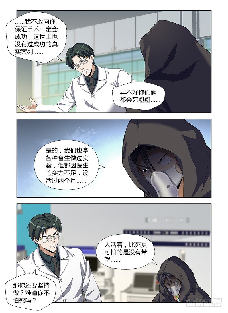 第八十八集 术前准备-第88话