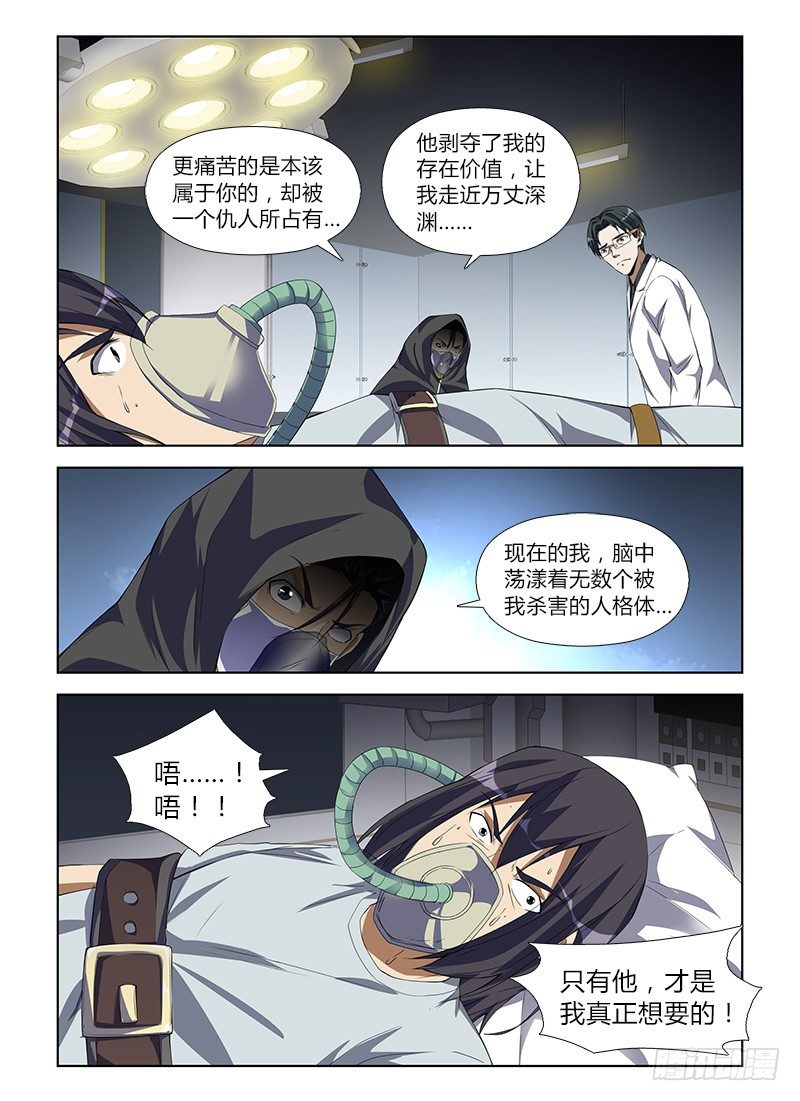 第八十八集 术前准备-第88话