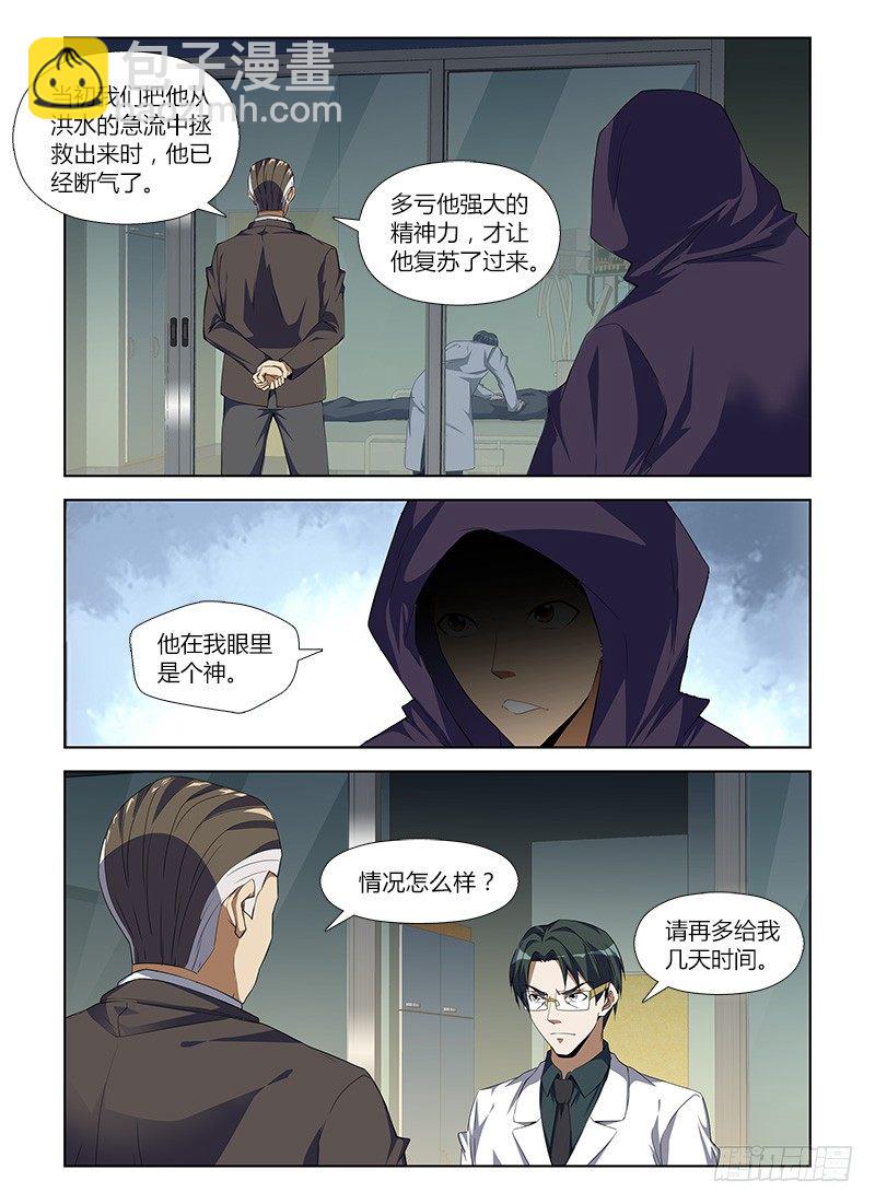 第八十八集 术前准备-第88话